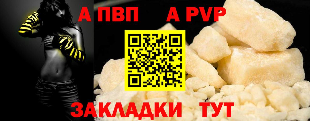 Урус-Мартан  A PVP  Вход с VPN  A PVP СК  A-PVP крисы CK 
