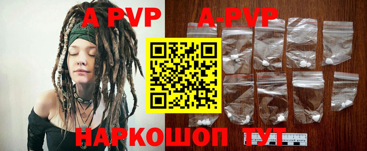 Alpha-PVP Соль Урус-Мартан