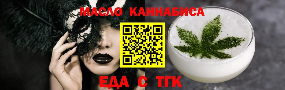 Cannafood марихуана  Вход с VPN  Урус-Мартан 