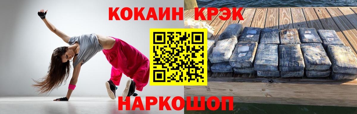 Кокаин 98%  COCAIN FishScale  Урус-Мартан  Вход с VPN 