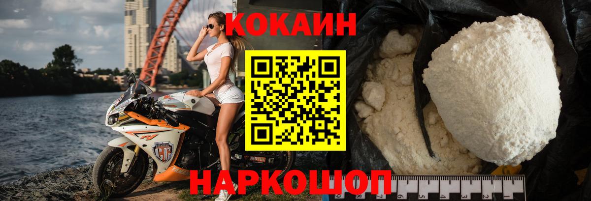 Кокаин 97% Урус-Мартан