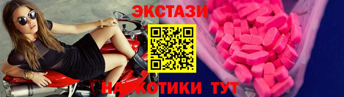 ЭКСТАЗИ  Экстази 280 MDMA  Экстази Punisher  Вход с VPN  сколько стоит  Урус-Мартан 