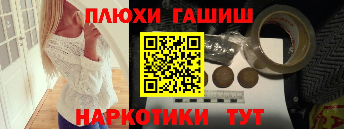 ГАШ Cannabis  Вход с VPN  Гашиш гарик  Урус-Мартан 