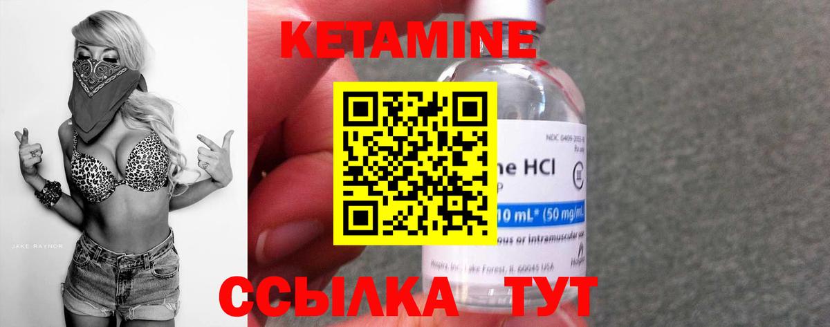 Кетамин ketamine Урус-Мартан