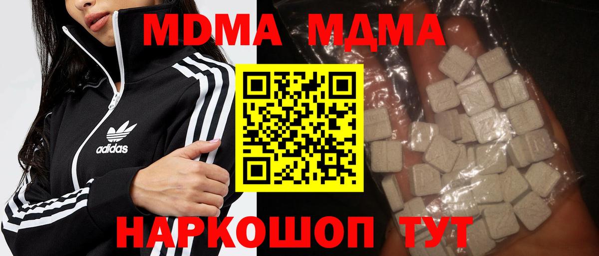 MDMA crystal Урус-Мартан