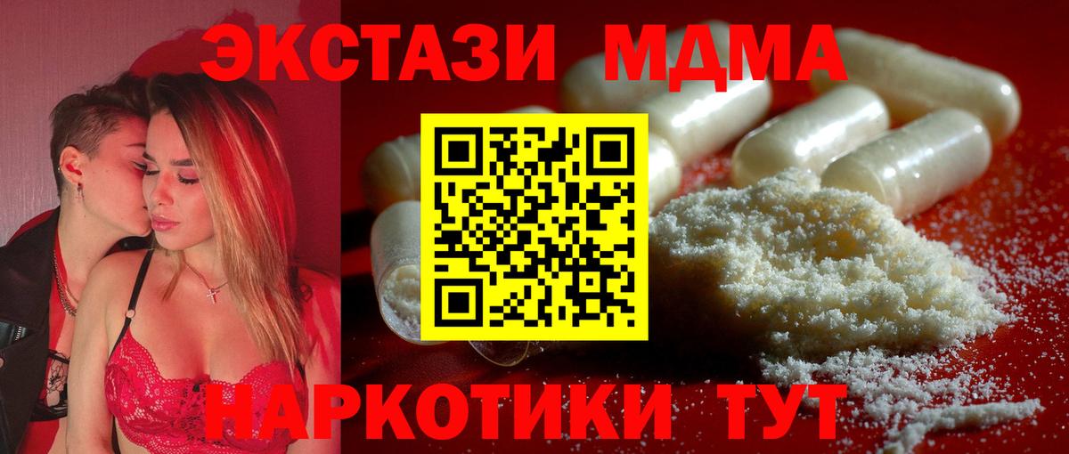 MDMA  МДМА VHQ  Вход с VPN  MDMA crystal  Урус-Мартан 