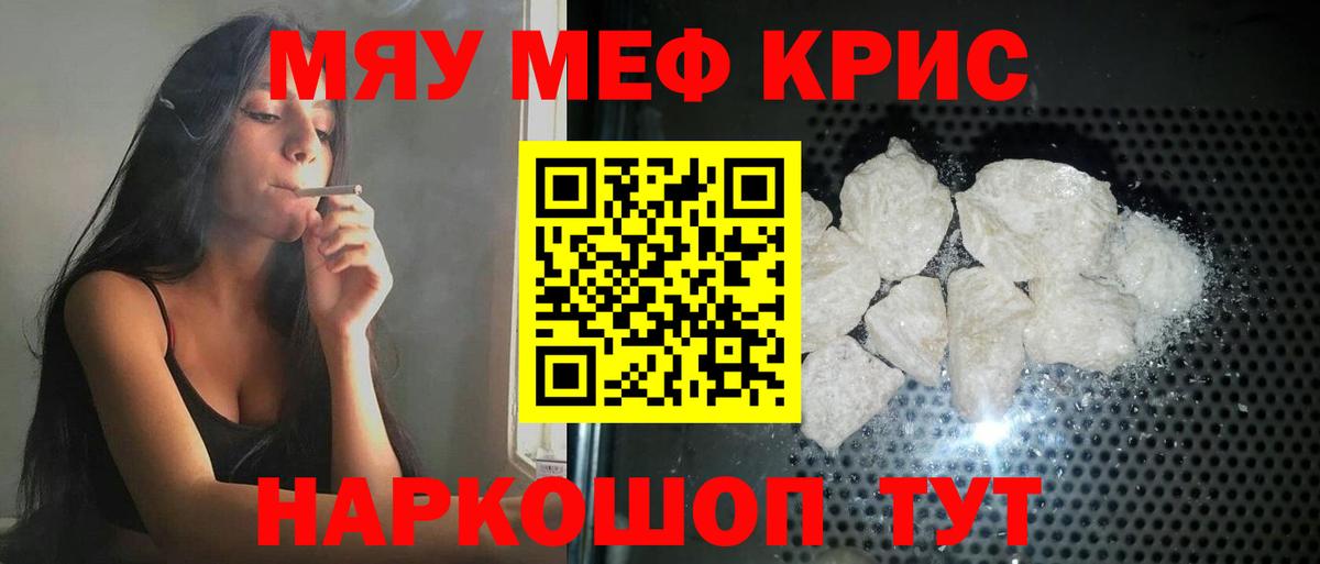 Мефедрон 4 MMC  Вход с VPN  Урус-Мартан 