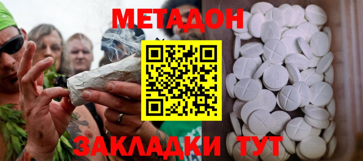 ОМГ ОМГ рабочий сайт  МЕТАДОН мёд  Вход с VPN  Урус-Мартан  Метадон methadone 