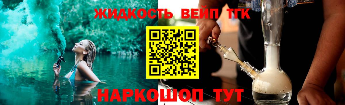 ТГК Wax Урус-Мартан
