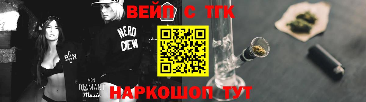 Дистиллят ТГК жижа  Вход с VPN  Урус-Мартан 